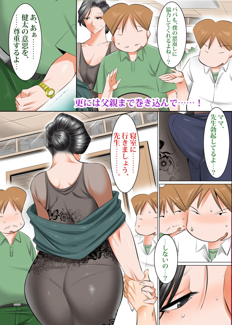 父親も公認で人妻と浮気する同人